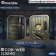 ������ ���� � ��������� ���������� ������� COB-WEB 113240 (SF324/073240) COB-WEB ���. 113240 113240 ����