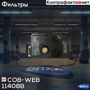 ������ ���� � ��������� ���������� ������� COB-WEB 11408B (SF408B/074080R) COB-WEB ���. 11408B 11408B ����