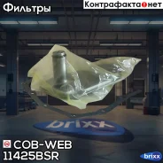 ������ ���� � ������������� ���������� ������� COB-WEB 11425BSR (SF425B/074252SR) COB-WEB ���. 11425BSR 11425BSR ����
