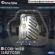 ������ ���� � ������������� ���������� ������� COB-WEB 114270SR (SF427/073200SR) COB-WEB ���. 114270SR 114270SR ����