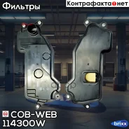 ������ ���� � ��������� ���������� ������� COB-WEB 114300+W (SF430/074300R) COB-WEB ���. 114300+W 114300W ����