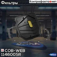 ������ ���� � ������������� ���������� ������� COB-WEB 114600SR (SF460/074600SR) COB-WEB ���. 114600SR 114600SR ����