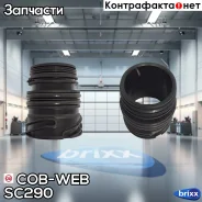 ������ �������������� ���� COB-WEB SC290 COB-WEB ���. SC290 SC290 ����