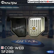 ������ ���� COB-WEB SF288 COB-WEB ���. SF288 SF288 ����