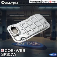 ������ ���� COB-WEB SF317A COB-WEB ���. SF317A SF317A ����