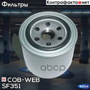 ������ ���� COB-WEB SF351 COB-WEB ���. SF351 SF351 ����