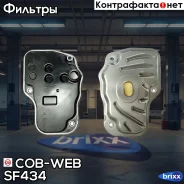 ������ ���� COB-WEB SF434 COB-WEB ���. SF434 SF434 ����