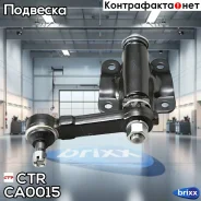 ������� ������� CTR CA0015 (CAM-15) (����� � ������������) CTR ���. CA0015 CA0015 ����
