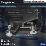 ����� �����������, ����� (������ CAKH4) CTR ���. CA0006 CA0006 ����