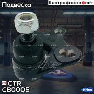 ����� ������� CTR CB0005 (CBBZ-1) CTR ���. CB0005 CB0005 ����
