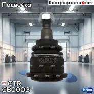 ����� ������� CTR CB0003 (CBB-3) ������� CTR ���. CB0003 CB0003 ����
