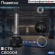 ����� ������� CTR CB0004 (CBB-4) ���������� CTR ���. CB0004 CB0004 ����