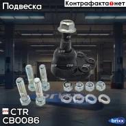����� ������� CTR CB0086 (CBG-68) CTR ���. CB0086 CB0086 ����