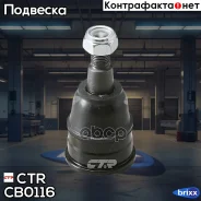 ����� ������� CTR CB0116 (CBHO-31) CTR ���. CB0116 CB0116 ����