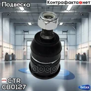 ����� ������� | ����� ����/��� | CTR ���. CB0127 cb0127; / CBHO-42 CB0127 ����