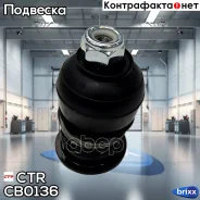 ����� ������� CTR CB0136 (CBHO-52) CTR ���. CB0136 CB0136 ����