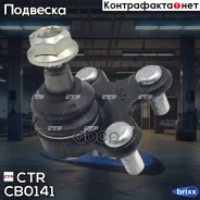 ����� ������� | ����� | CTR ���. CB0141 / CBHO-58 CB0141 ����