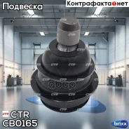 ����� ������� | ����� ����/��� | CTR ���. CB0165 ctr;cb0165; / CBKD-14 CB0165 ����