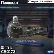 ����� ������� ������ (CBKD-9) CTR ���. CB0173 CB0173 CTR CB0173 ����