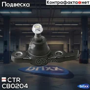 ����� ������� CTR CB0204 (CBKH-37) CTR ���. CB0204 CB0204 ����