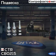 ������ ����� CBKK-10) ������� ����� ���. CTR ���. CB0215 CB0215 ����