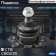 ����� ������� (CBKS-1) CTR ���. CB0235 CB0235 CTR CB0235 ����