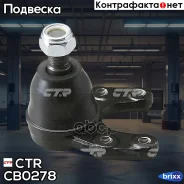 ����� ������� Mazda B1600 1985 ~ 1996 / B2200 1985 ~ 2002 / B2500 1996 ~ 2006 / B2600 1985 ~ 2002 ����� ����. ���. (������ ���. CBMZ-21) CB0278 CTR ��...