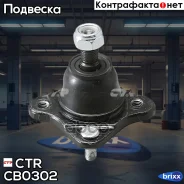 ����� ������� CTR CB0302 (CBN-23) CTR ���. CB0302 CB0302 ����