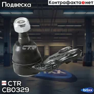 ����� ������� (CBN-68) CTR ���. CB0329 CB0329 CTR CB0329 ����