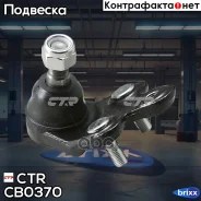 ����� ������� CTR CB0370 (CBT-13) CTR ���. CB0370 CB0370 ����