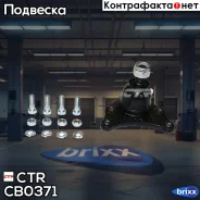 ������� �����, ������� (������ CBT14) CTR ���. CB0371 CB0371 ����