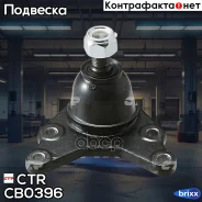����� ������� CTR CB0396 (CBT-51) CTR ���. CB0396 CB0396 ����