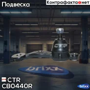 ����� ������� CTR CB0440R (CBT-97R) CTR ���. CB0440R CB0440R ����