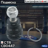 ����� ������� CTR CB0447 (CBT-105) CTR ���. CB0447 CB0447 ����