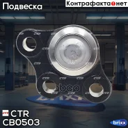 ����� ������� CTR CB0503 (CBPU-7) CTR ���. CB0503 CB0503 ����