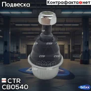 ����� ������� | ����� ����/��� | CTR ���. CB0540 / CBBZ-2 CB0540 ����