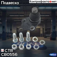 ����� ������� CTR ���. CB0556 CB0556 ����
