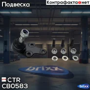 ����� ������� FORD Focus 2004 ~ 2011 / C-Max 2004 ~ 2010 Volvo S40 2004 ~ 2012 / V50 2004 ~ 2012 ����� ����. ���. CB0583 CTR ���. CB0583 CB0583 ����