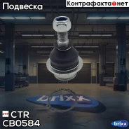 ����� ������� CTR ���. CB0584 CB0584 ����