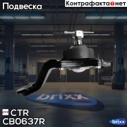 ����� �������, ������ CTR ���. CB0637R CB0637R ����