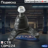 ������� ����� L/R (����� ���. CB0279) Mazda B-Serie 2.5D/TD 06/99- CTR ���. CBMZ-24 CBMZ24 ����