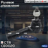 ���������� ������� | ����/��� | CTR ���. CE0020 ctr;ce0020; / CECR-9 CE0020 ����