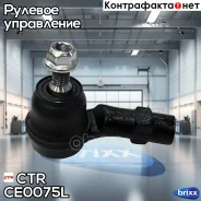 ���������� �������, ������� ����� (������ CEF35L) CTR ���. CE0075L CE0075L ����
