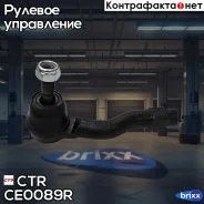 ���������� �������, ������� ������ (������ CEF49R) CTR ���. CE0089R CE0089R ����