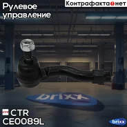 ���������� �������, ������� ����� (������ CEF49L) CTR ���. CE0089L CE0089L ����