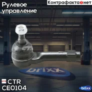 ���������� ������� CTR CE0104 (CEMZ-50, CEF-62) CTR ���. CE0104 CE0104 ����