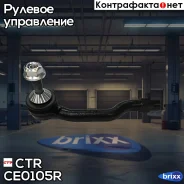 ���������� ������� ���� ������ (������ ����� CEF-63R) CTR ���. CE0105R CE0105R ����