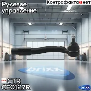 ���������� ������� ���� | ���� | CTR ���. CE0127R / CEFI-15R CE0127R ����