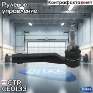 ���������� �������, ����� (������ CEG7) CTR ���. CE0133 CE0133 ����