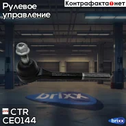 ���������� ������� ���� | ����� ����/��� | CTR ���. CE0144 / CEG-17 CE0144 ����